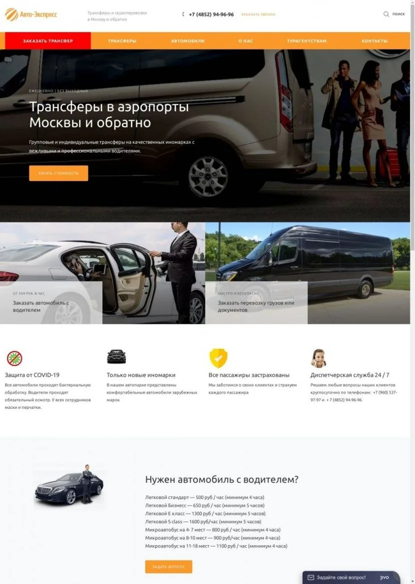 Авто-Экспресс