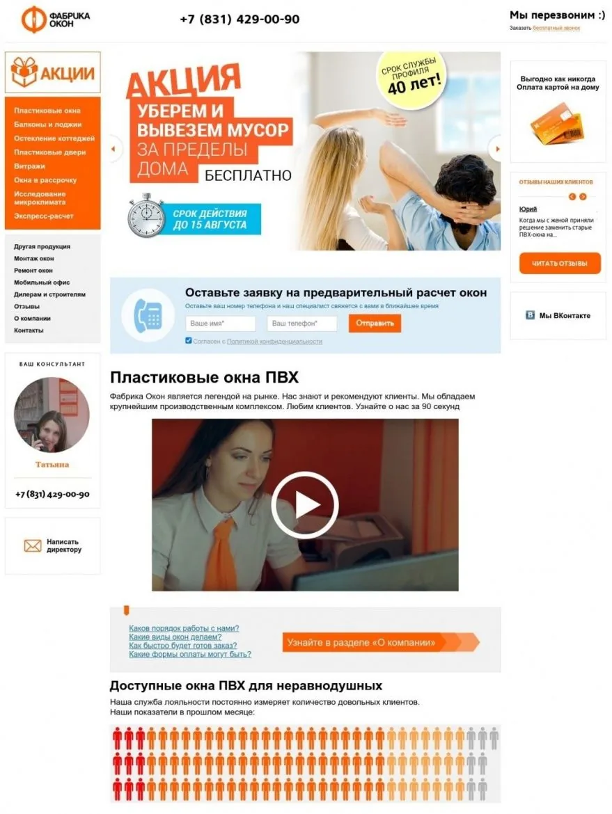 Фабрика Окон Нижний Новгород