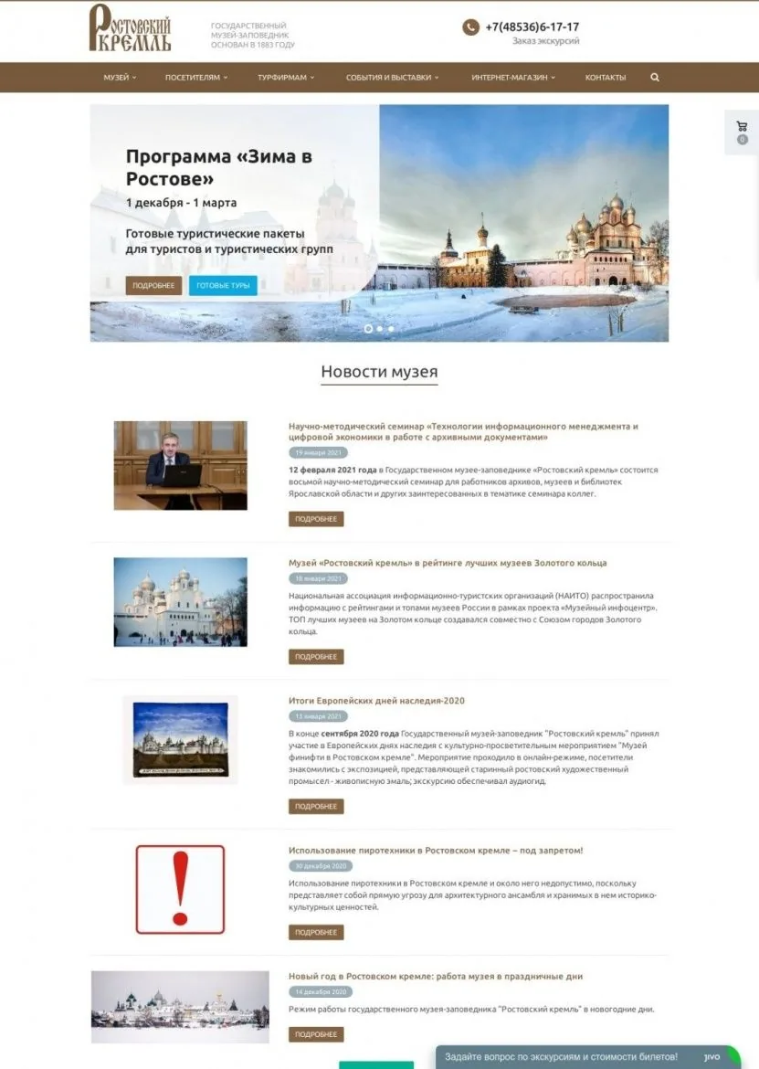 Ростовский кремль