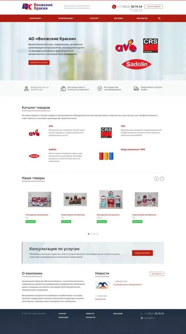 Волжские Краски